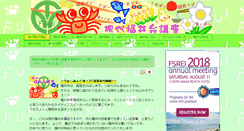 Desktop Screenshot of fukuiben.com