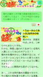 Mobile Screenshot of fukuiben.com