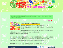 Tablet Screenshot of fukuiben.com